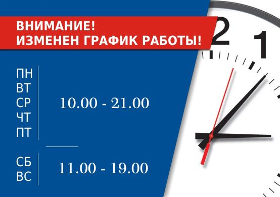 Новости