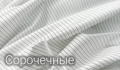 Подарочные сертификаты 4 (шелк, сорочечные)