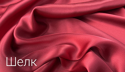 Подарочные сертификаты 4 (шелк, сорочечные)