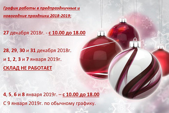 Новости
