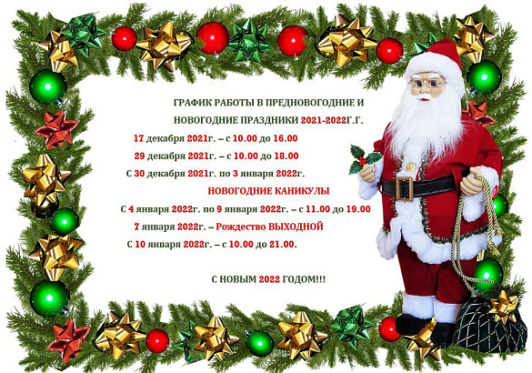 Новости