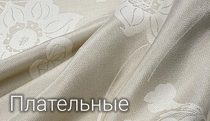 Слайд 2 (кружево, плательные)